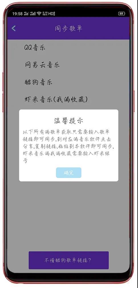 魔音软件官方 v6.0.3