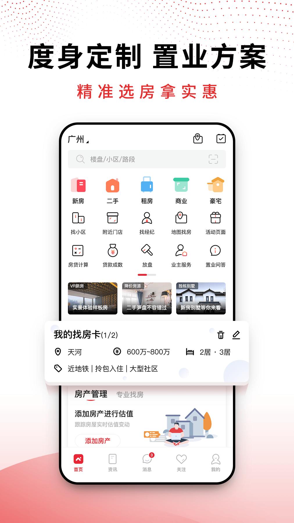 AI合富app