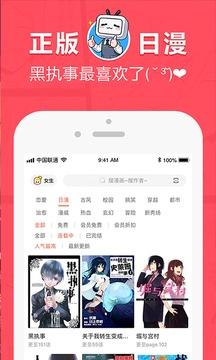 网易漫画修改版2020 v5.5.4