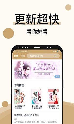 墨香阁小说app v4.1.4