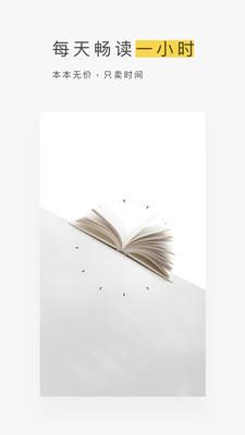 网易蜗牛读书破解版 v3.5.4