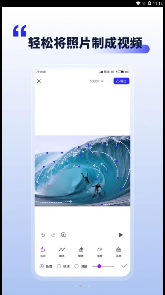 照片动起来最新版