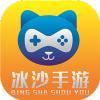 冰沙手游安卓版
