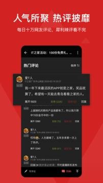 it之家论坛 v3.1.4