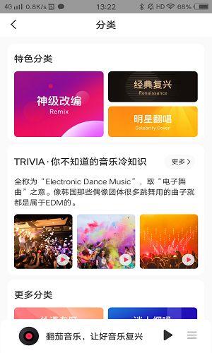 翻茄音乐分类栏目 翻茄音乐分类栏目