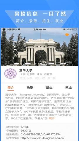 高考志愿填报导师安卓版