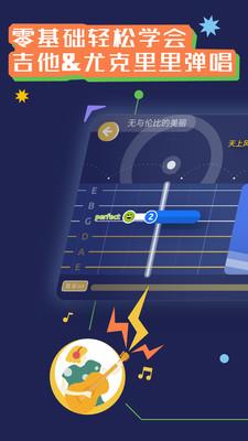 迷鹿吉他尤克里里无限拨片版 v3.1.4