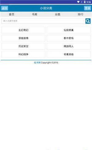炫书网官网入口 v6.5.1