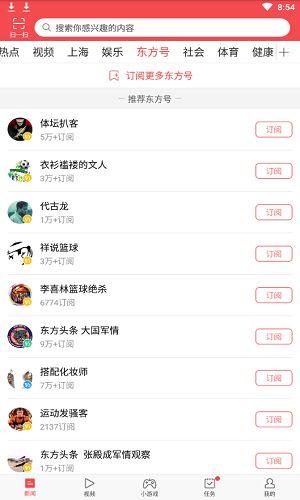 东方头条东方号栏目 东方头条东方号栏目