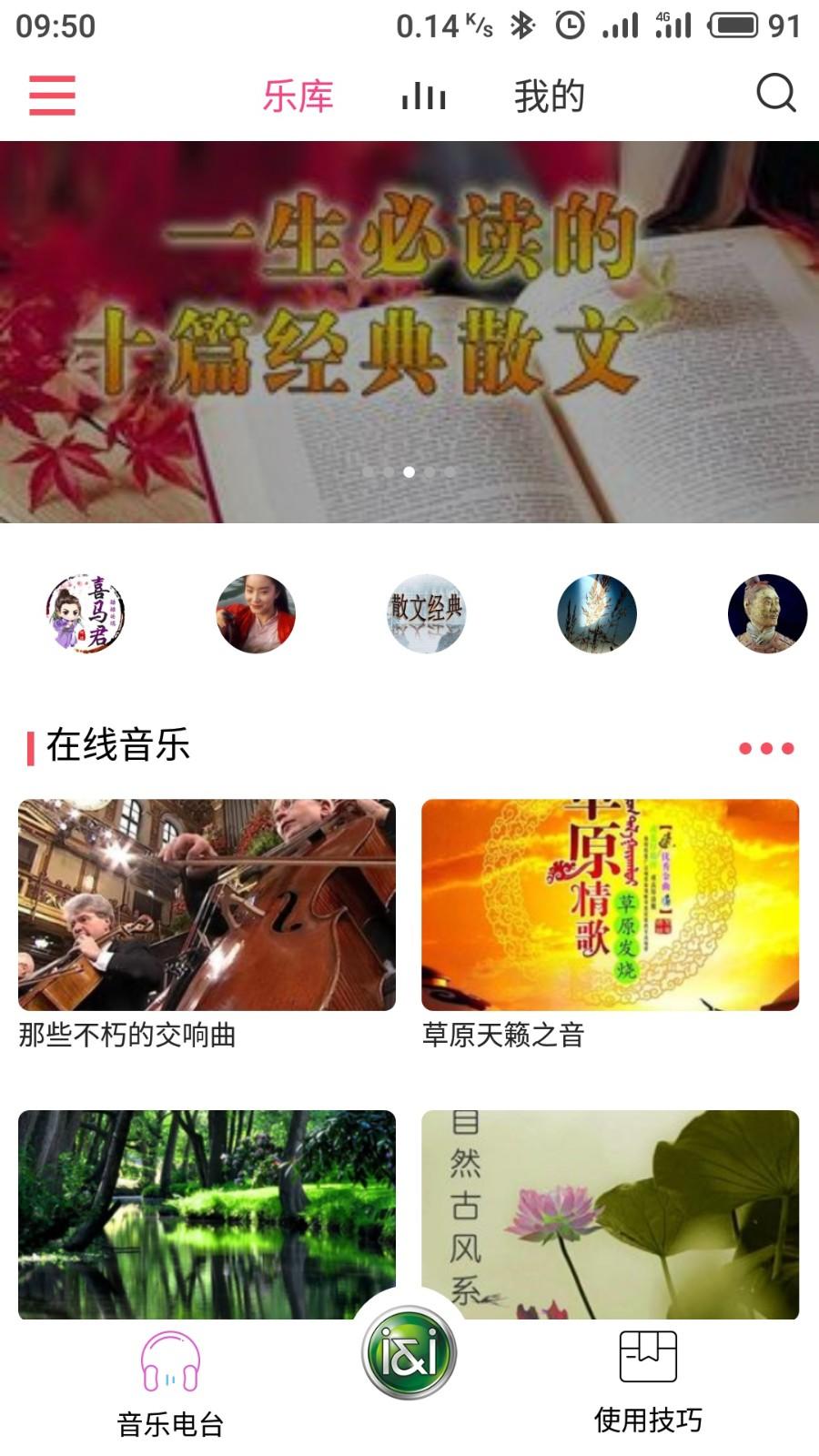 索爱AI音箱app