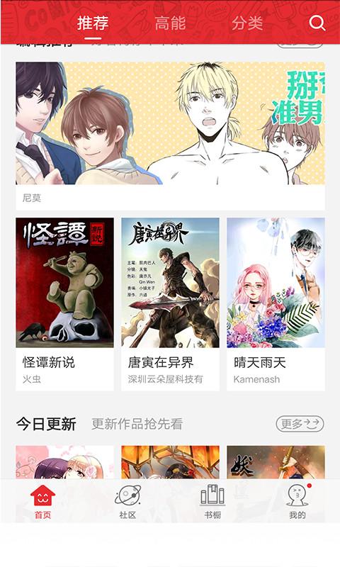 哎哟绅士app v3.4.1
