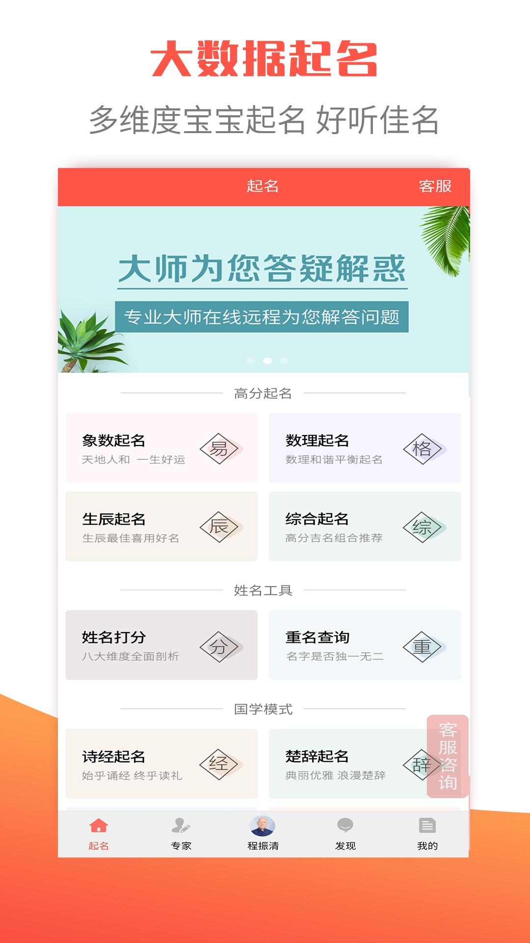 宝宝取名app v4.1.2