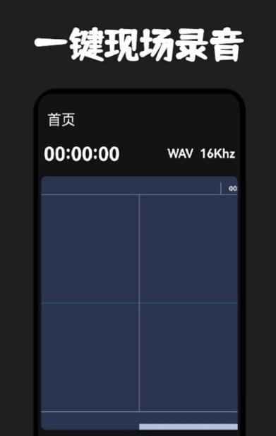 录音器专家 v3.5.2