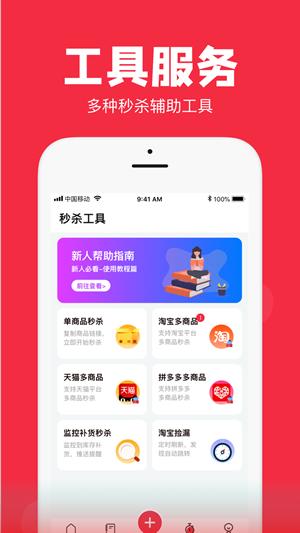 聚好抢app v4.4.1