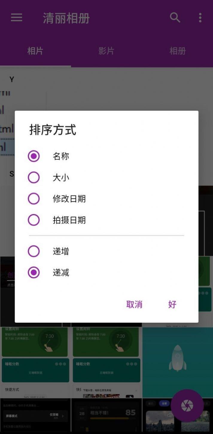 清丽相册 v3.2.4