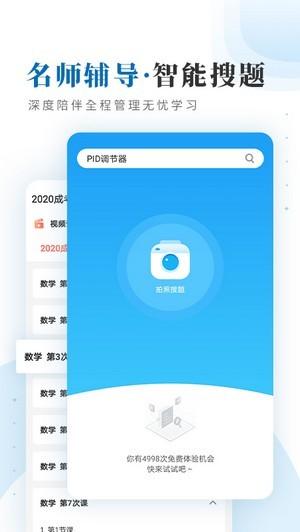 仕优一点app v6.1.4