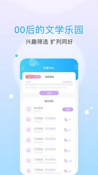 EXO小说软件 v6.0.3