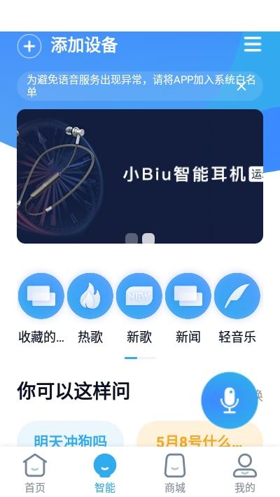 小biu好听