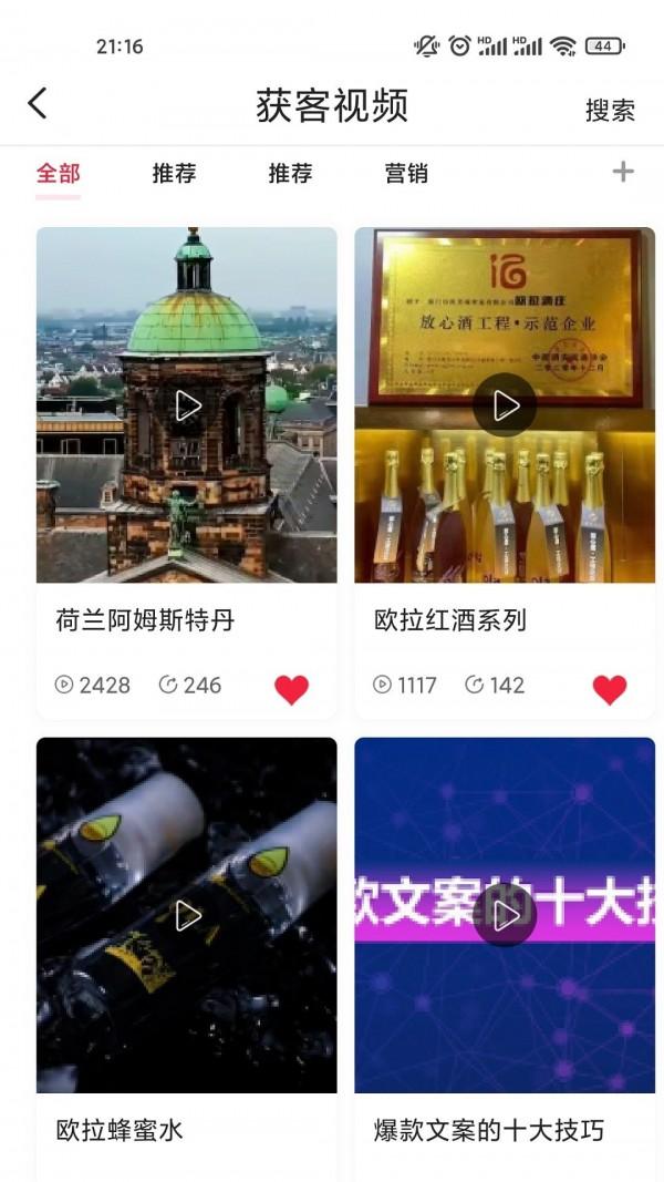 凌勋汇拓获客 v4.5.2