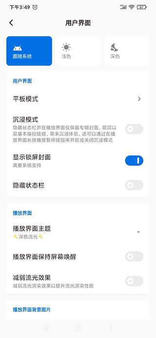 椒盐音乐播放器app v4.5.2