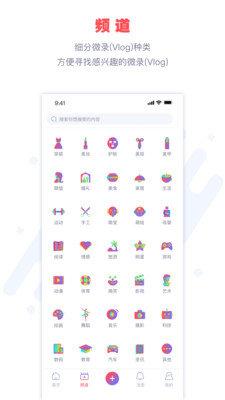 微录vlog官网版 v3.3.2