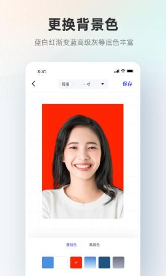 智能证件照 v5.1.3