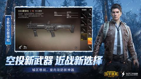 和平精英画质助手120帧安卓