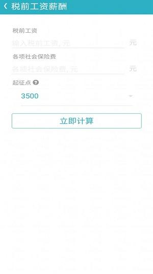 万能计算器HD安卓版 v5.5.4