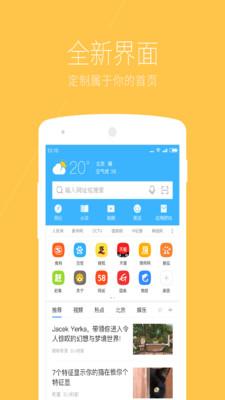 搜狗浏览器极速版 v5.5.1