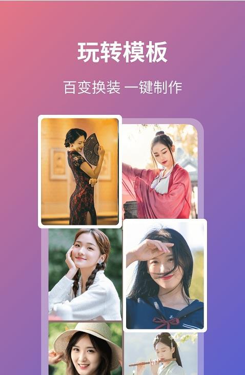 脸拍FaceArt v5.1.3