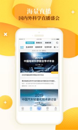 科界最新版 v6.5.4