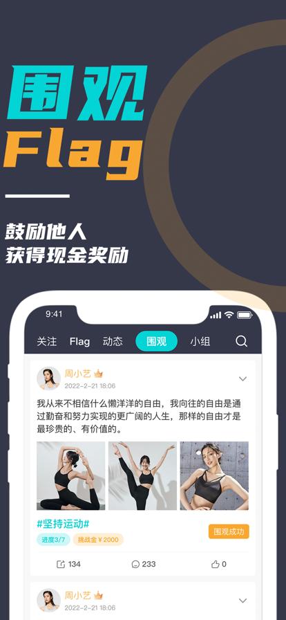 微自律最新版 v3.3.3