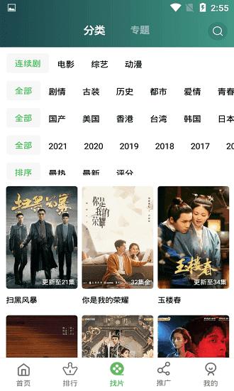 小草免费观看在线播放 v6.4.3