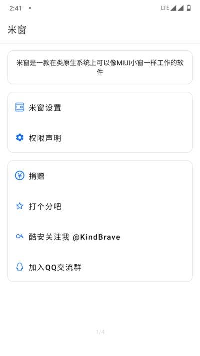 米窗app