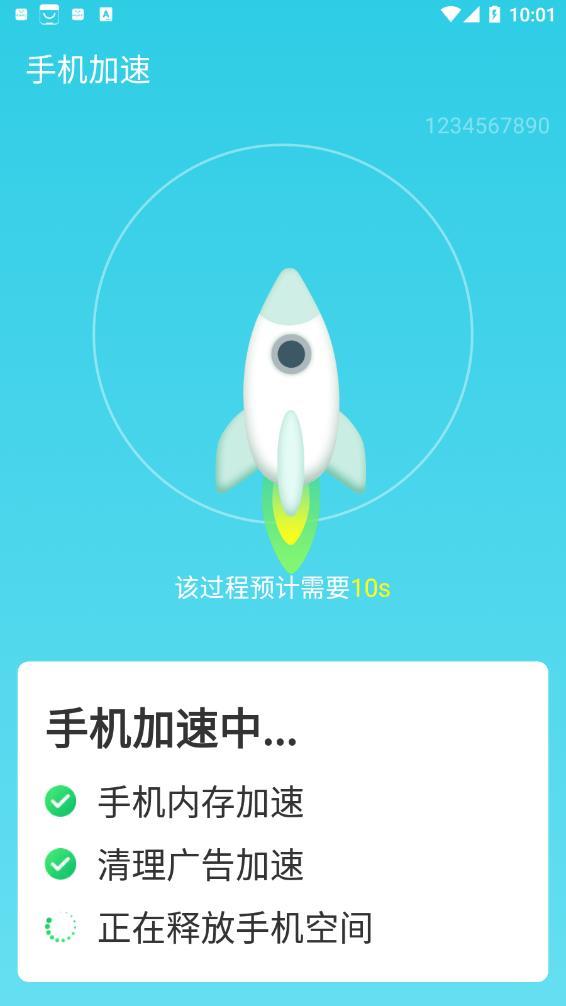 旋风极速优化客户端 v5.0.4