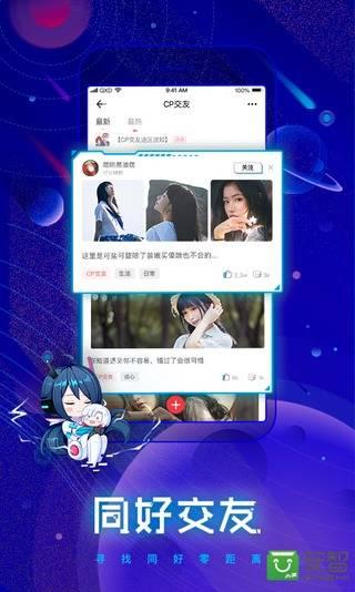 波洞app v5.1.2
