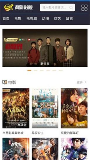 淘剧影院安装 v5.4.3