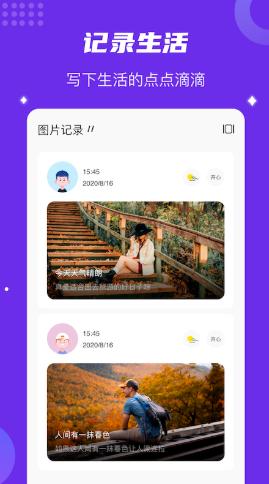 时间快 v6.1.2