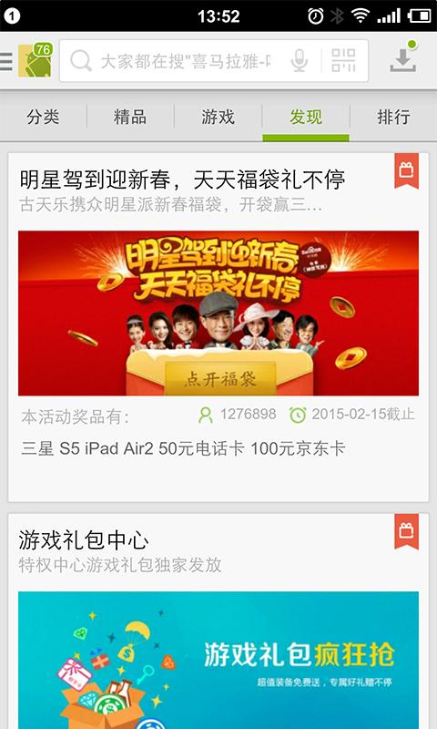 安卓市场app v6.3.1