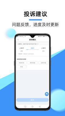 中通快运分拨中心 v4.1.1