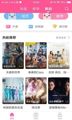 韩剧TV影视推荐