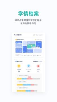 悉塔助教app v5.1.4