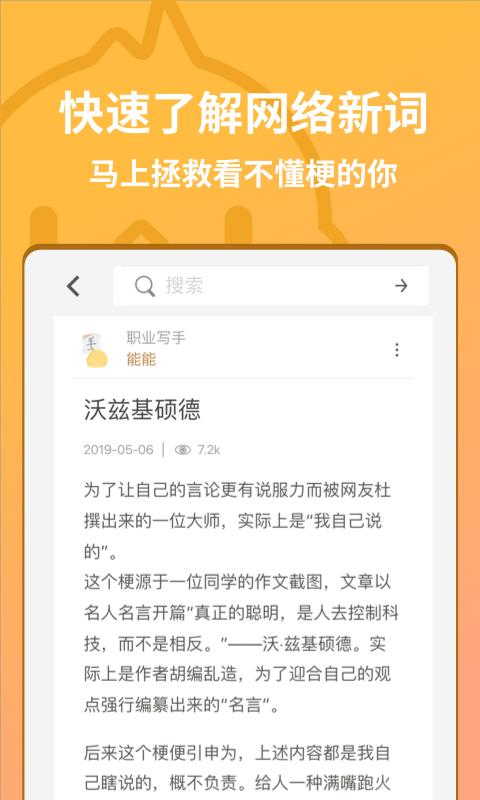 小鸡词典苹果版