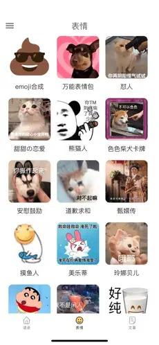 胡言乱语生成器app