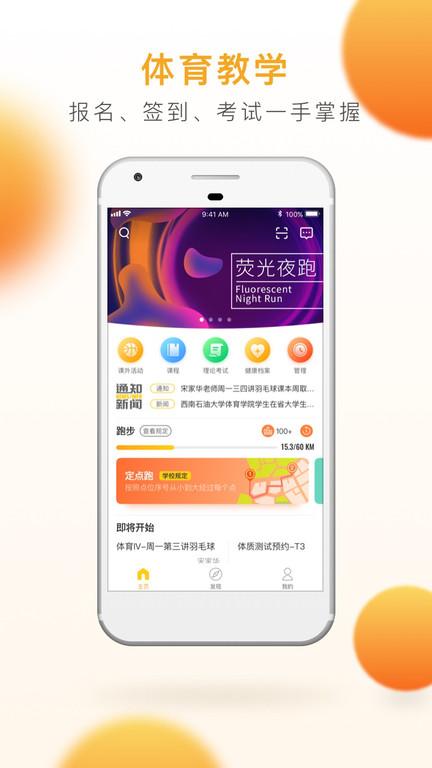 乐健体育最新官方版 v4.5.3