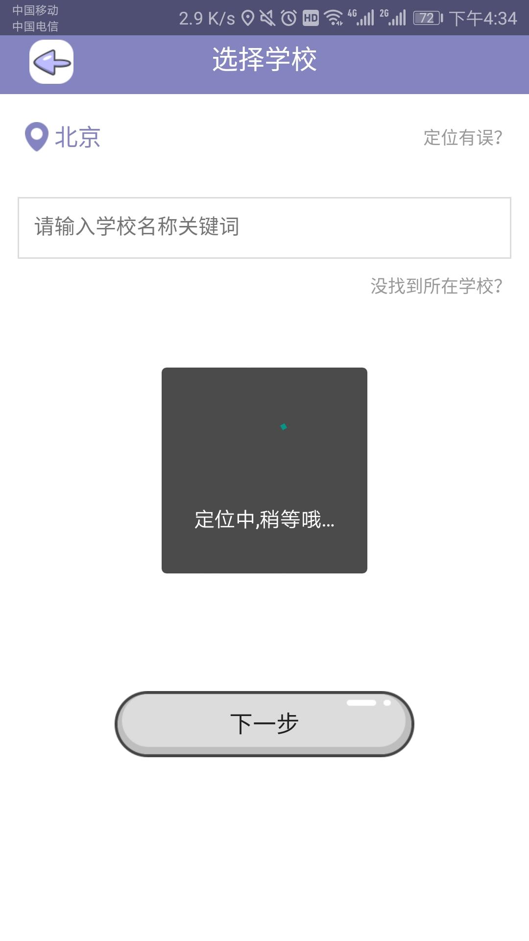 乐同学教师端app v4.4.2