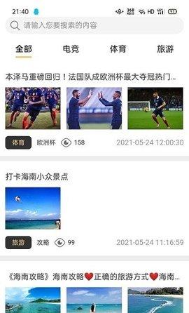 赛呗app最新版 v4.5.2