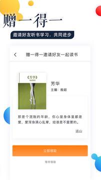 蜜读app v6.0.2