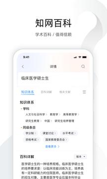 全球学术快报客户端 v4.0.2