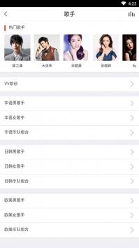 VV音乐 v6.4.4